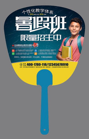 暑假廣告設計素材 紅動中國，點燃夏日熱情