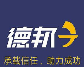 啟程貨運代理公司 您的全球物流伙伴，使命必達